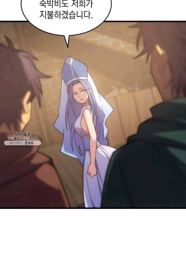 전투종족으로 환생한 나의 공무원 생활기 31화 18