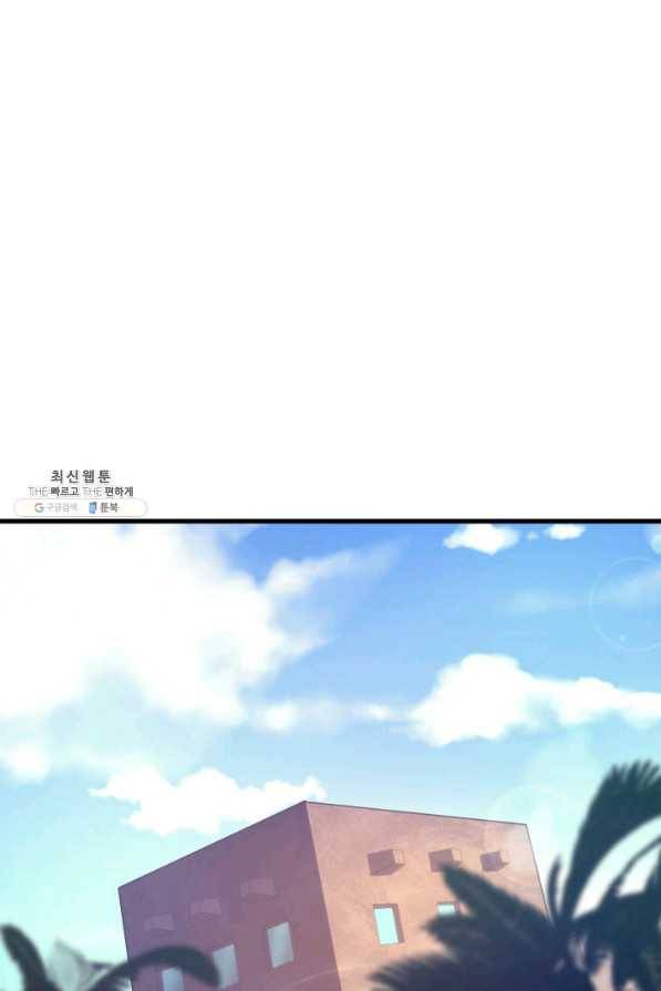 전투종족으로 환생한 나의 공무원 생활기 31화 33