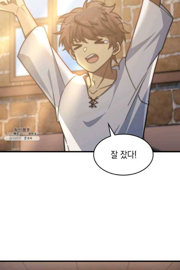 전투종족으로 환생한 나의 공무원 생활기 31화 35