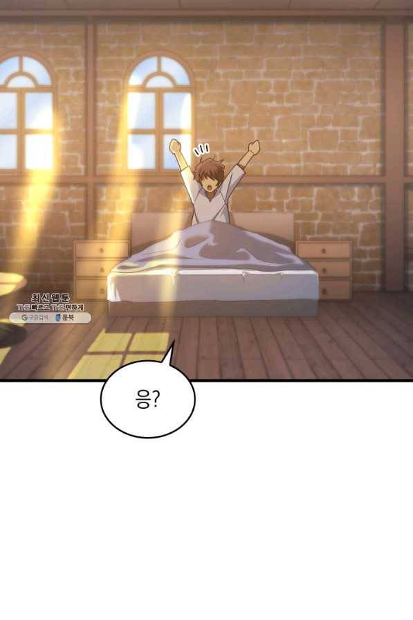 전투종족으로 환생한 나의 공무원 생활기 31화 36