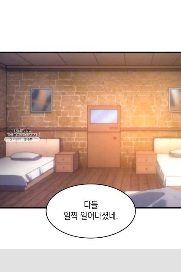 전투종족으로 환생한 나의 공무원 생활기 31화 37