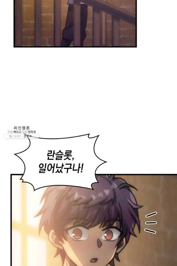 전투종족으로 환생한 나의 공무원 생활기 31화 39