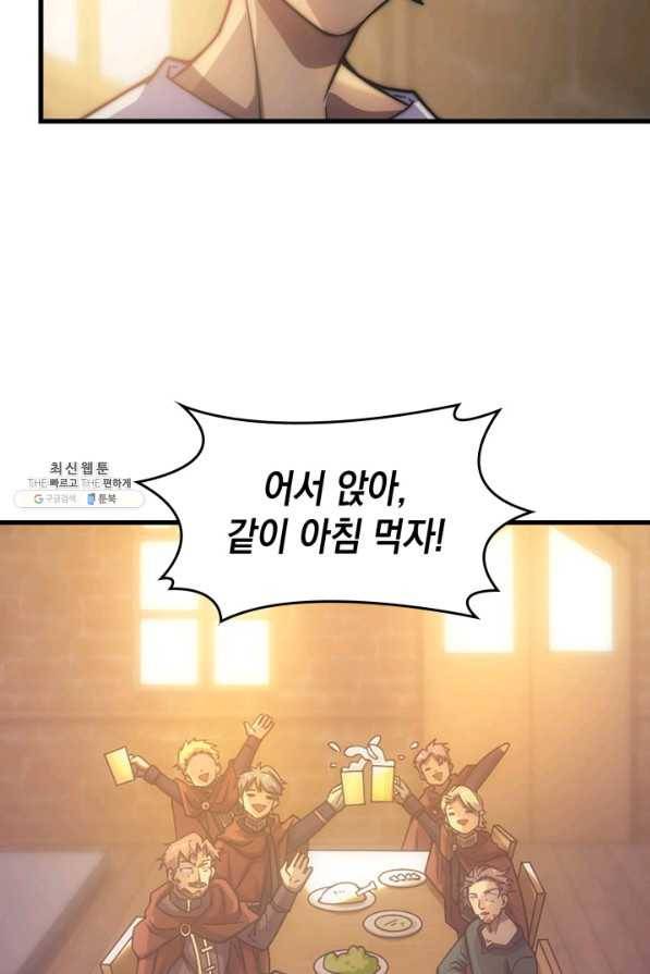 전투종족으로 환생한 나의 공무원 생활기 31화 40