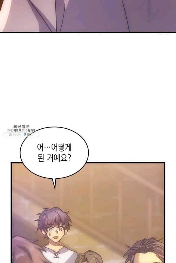 전투종족으로 환생한 나의 공무원 생활기 31화 42