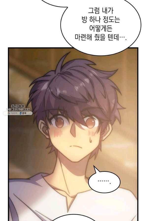 전투종족으로 환생한 나의 공무원 생활기 31화 45
