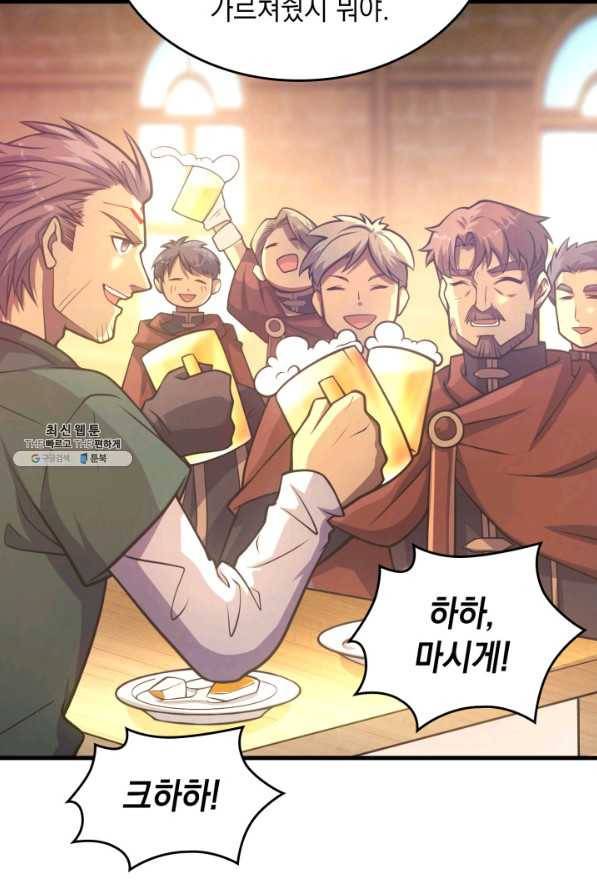 전투종족으로 환생한 나의 공무원 생활기 31화 48