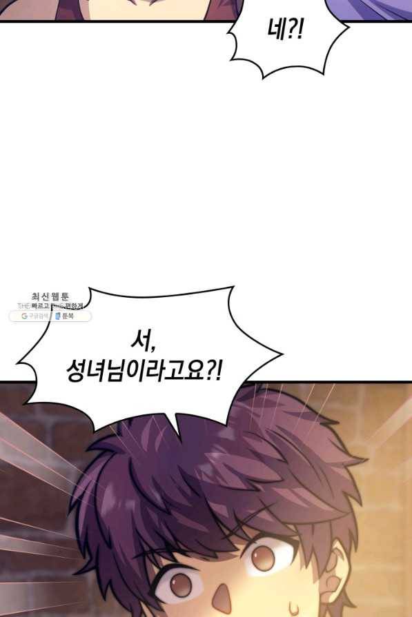 전투종족으로 환생한 나의 공무원 생활기 31화 50