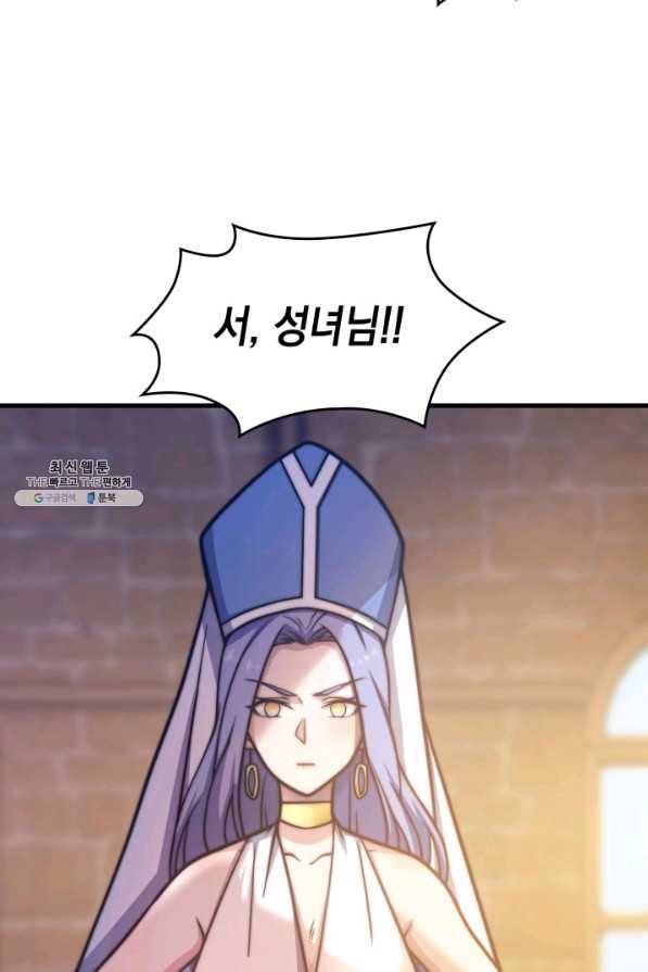 전투종족으로 환생한 나의 공무원 생활기 31화 53