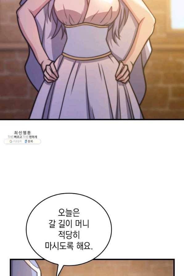 전투종족으로 환생한 나의 공무원 생활기 31화 54