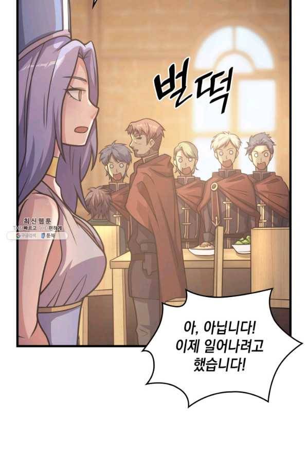 전투종족으로 환생한 나의 공무원 생활기 31화 55