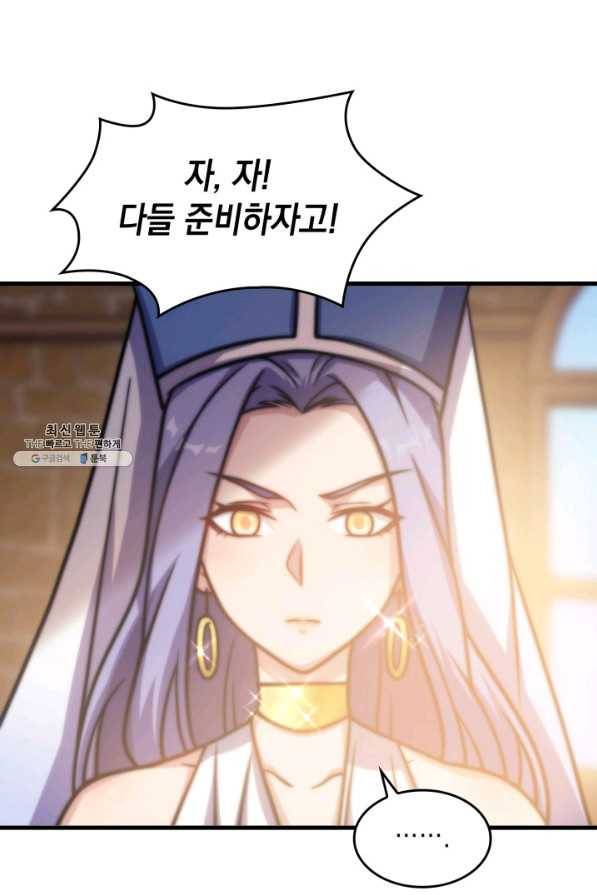 전투종족으로 환생한 나의 공무원 생활기 31화 56