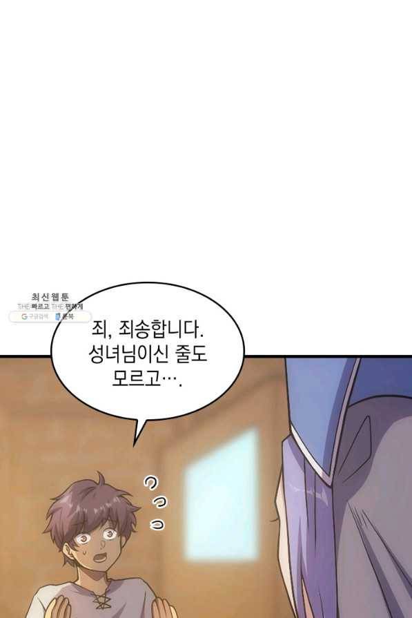 전투종족으로 환생한 나의 공무원 생활기 31화 57