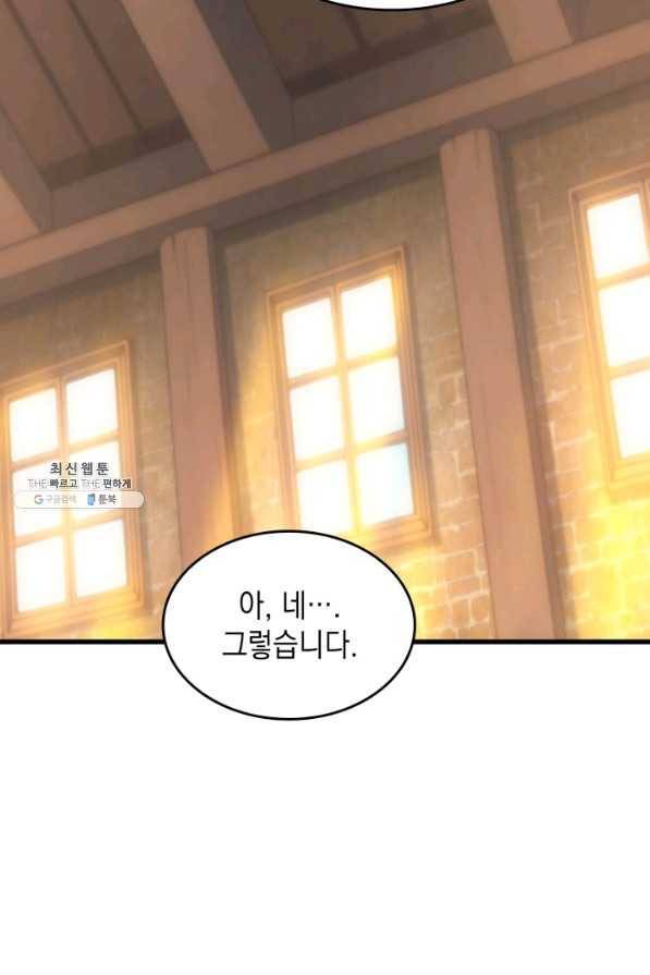 전투종족으로 환생한 나의 공무원 생활기 31화 59