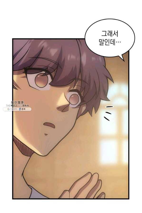 전투종족으로 환생한 나의 공무원 생활기 31화 60