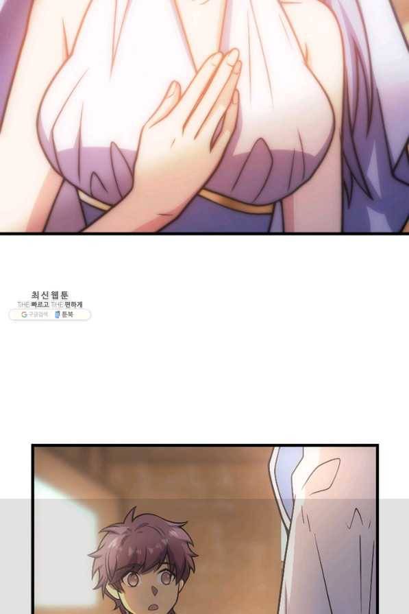 전투종족으로 환생한 나의 공무원 생활기 31화 62