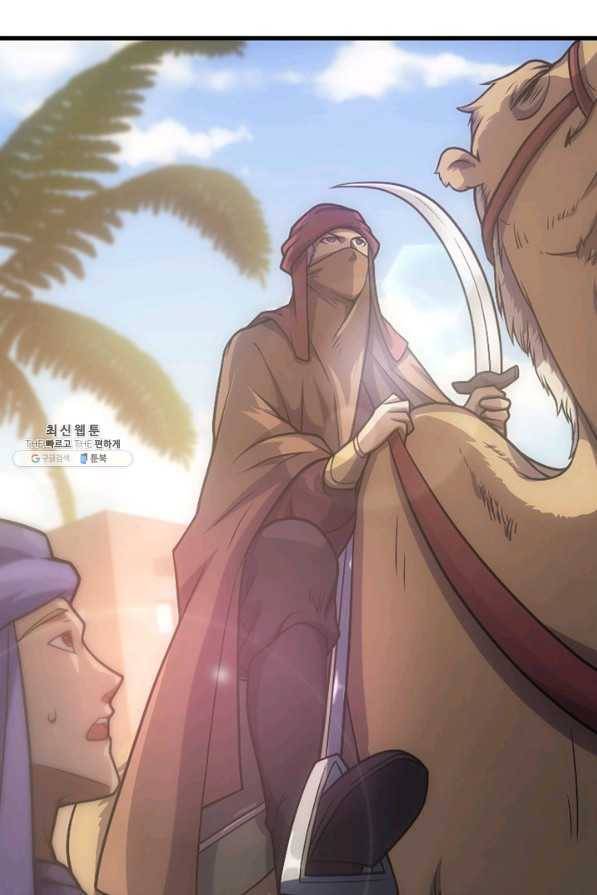 전투종족으로 환생한 나의 공무원 생활기 31화 67