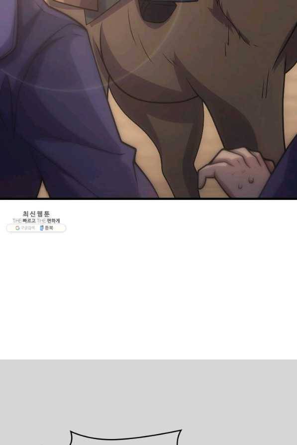 전투종족으로 환생한 나의 공무원 생활기 31화 68