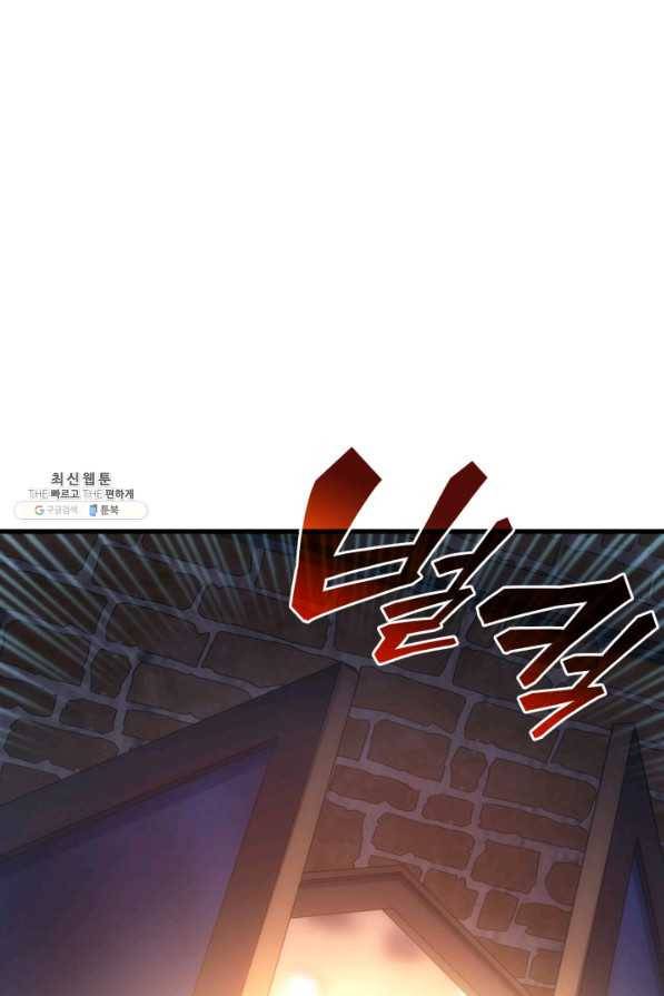 전투종족으로 환생한 나의 공무원 생활기 31화 74