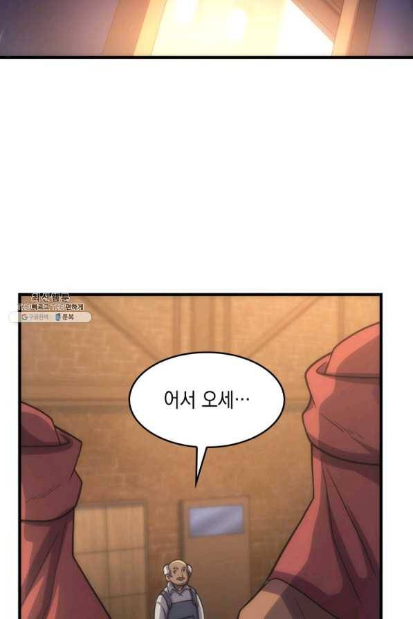 전투종족으로 환생한 나의 공무원 생활기 31화 75