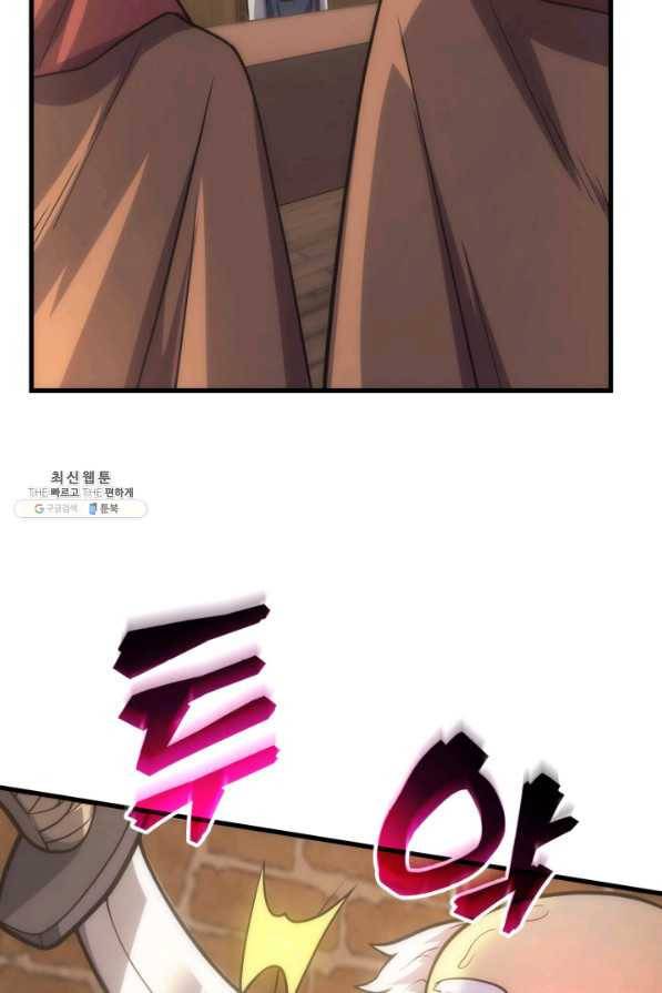 전투종족으로 환생한 나의 공무원 생활기 31화 76