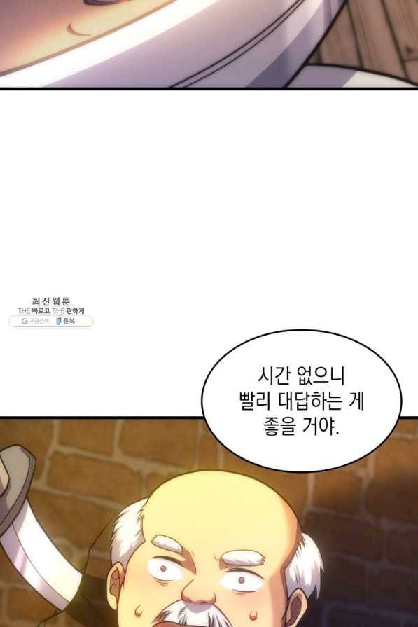 전투종족으로 환생한 나의 공무원 생활기 31화 79