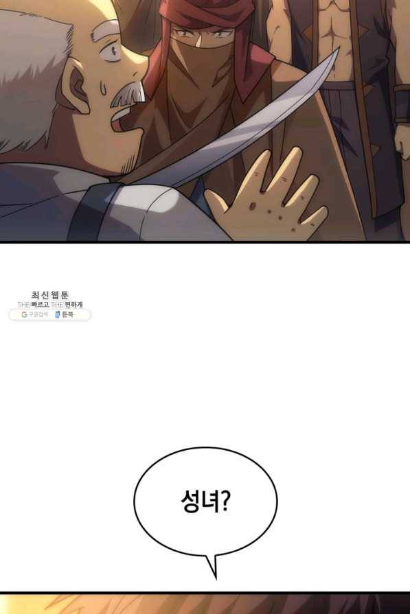 전투종족으로 환생한 나의 공무원 생활기 31화 85