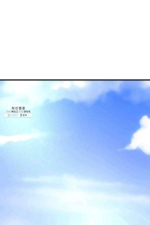 전투종족으로 환생한 나의 공무원 생활기 31화 88