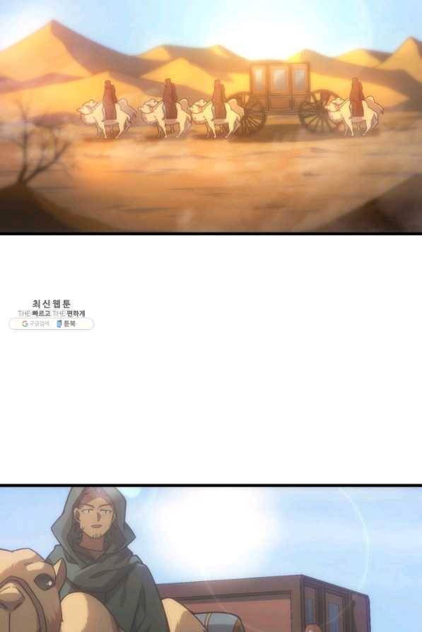 전투종족으로 환생한 나의 공무원 생활기 31화 89