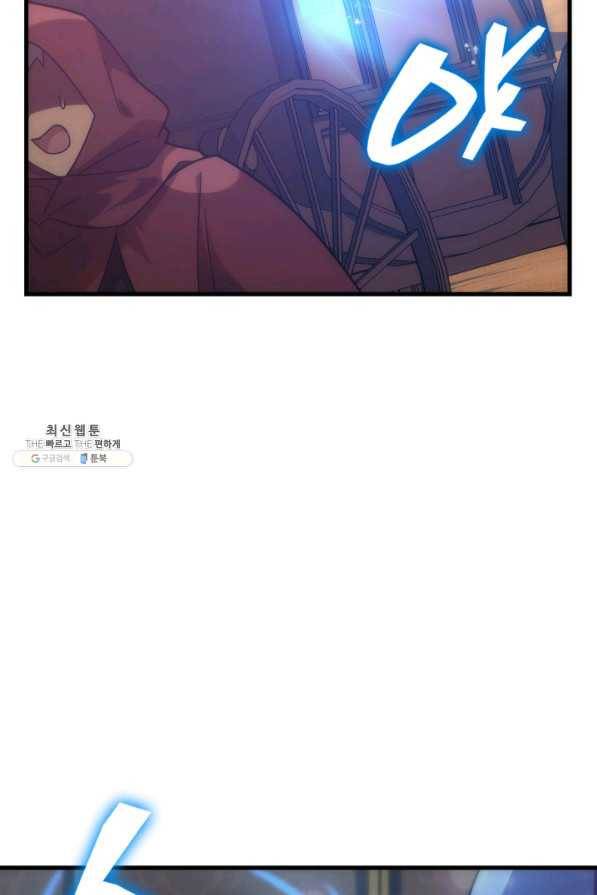 전투종족으로 환생한 나의 공무원 생활기 31화 91