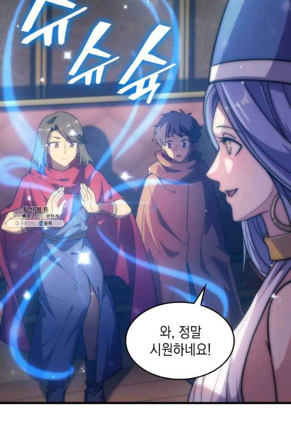 전투종족으로 환생한 나의 공무원 생활기 31화 92