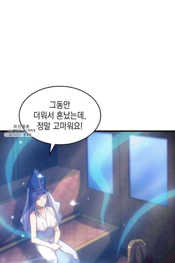 전투종족으로 환생한 나의 공무원 생활기 31화 93