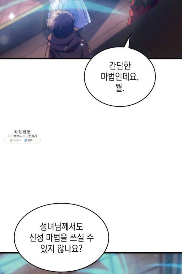 전투종족으로 환생한 나의 공무원 생활기 31화 94