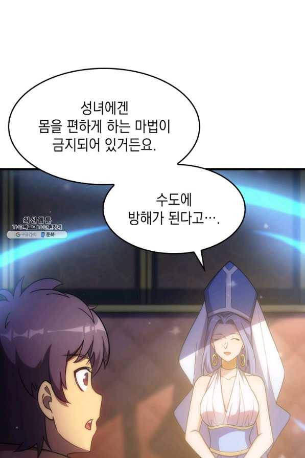 전투종족으로 환생한 나의 공무원 생활기 31화 96