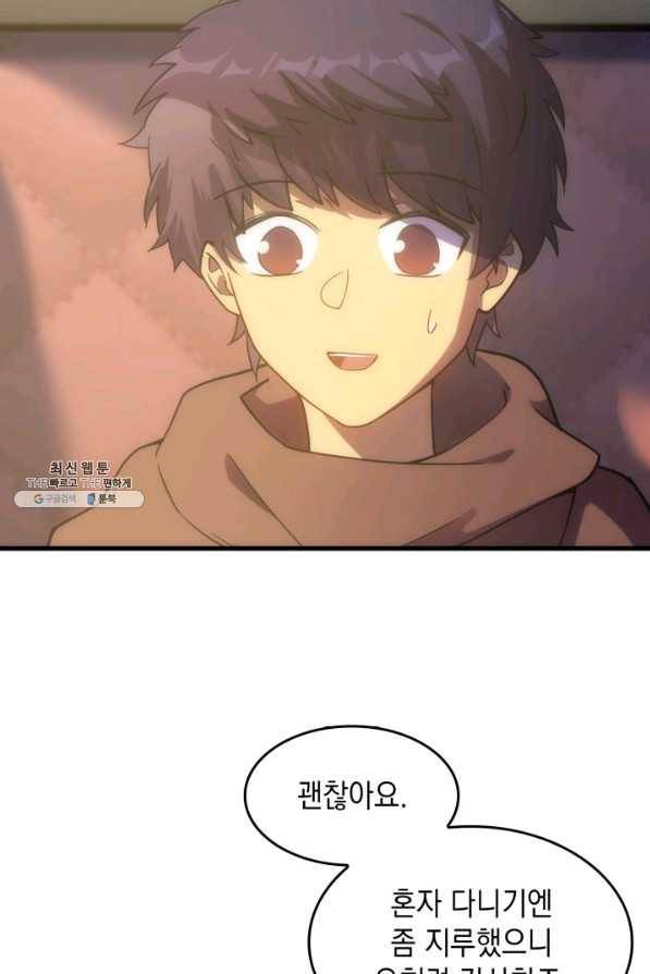 전투종족으로 환생한 나의 공무원 생활기 31화 98