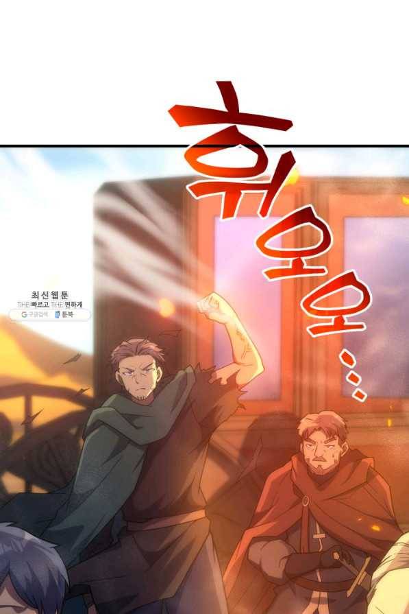 전투종족으로 환생한 나의 공무원 생활기 31화 105