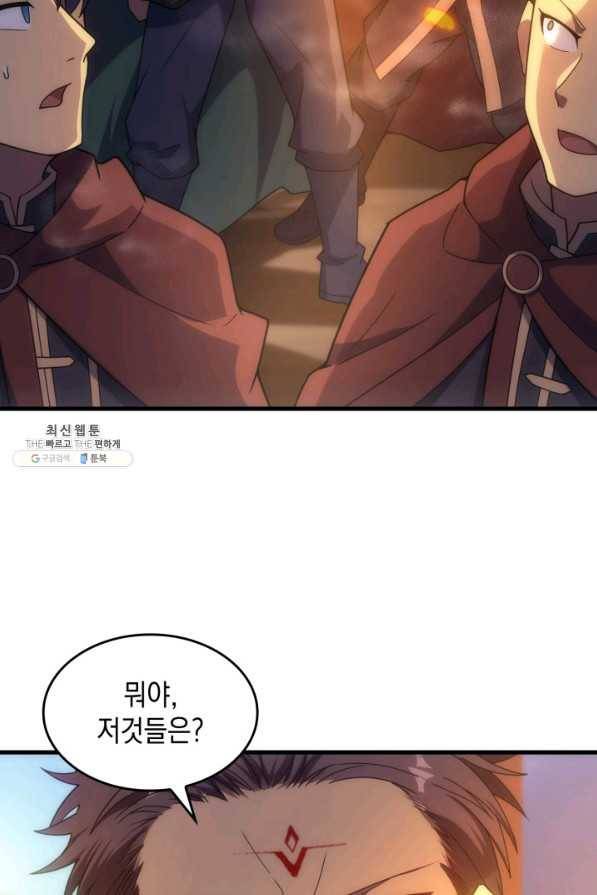 전투종족으로 환생한 나의 공무원 생활기 31화 106