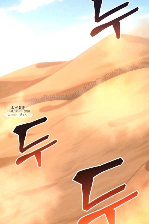 전투종족으로 환생한 나의 공무원 생활기 31화 108