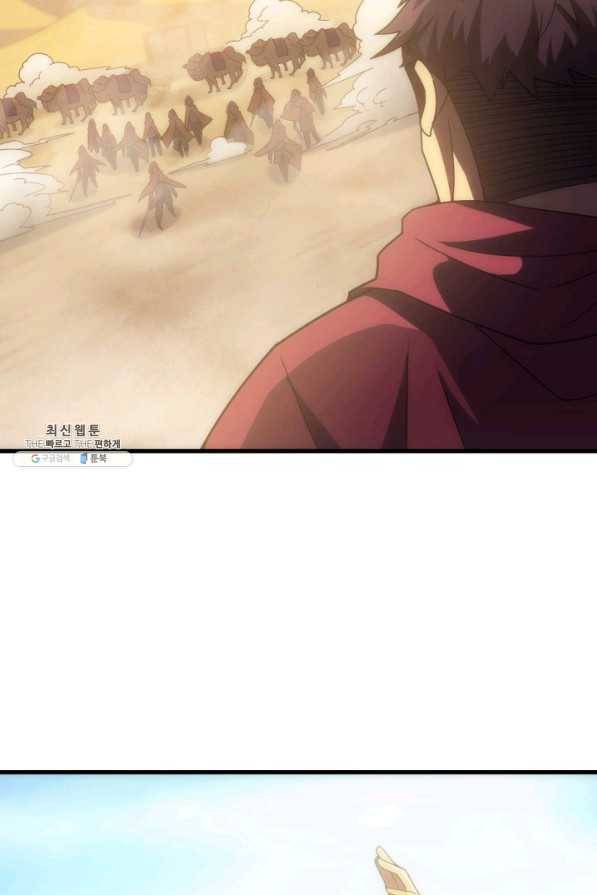 전투종족으로 환생한 나의 공무원 생활기 31화 113
