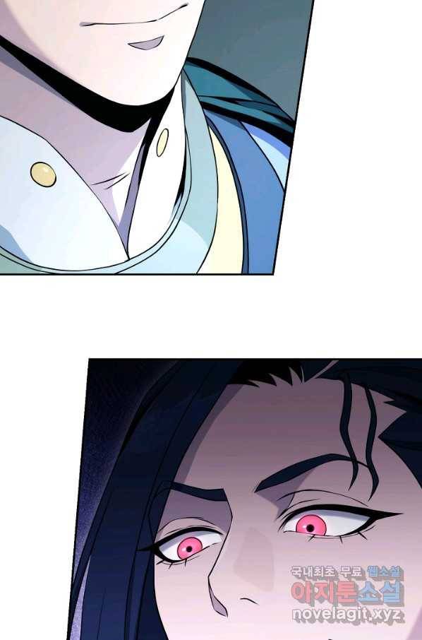 해골병사는 던전을 지키지 못했다 192화 2