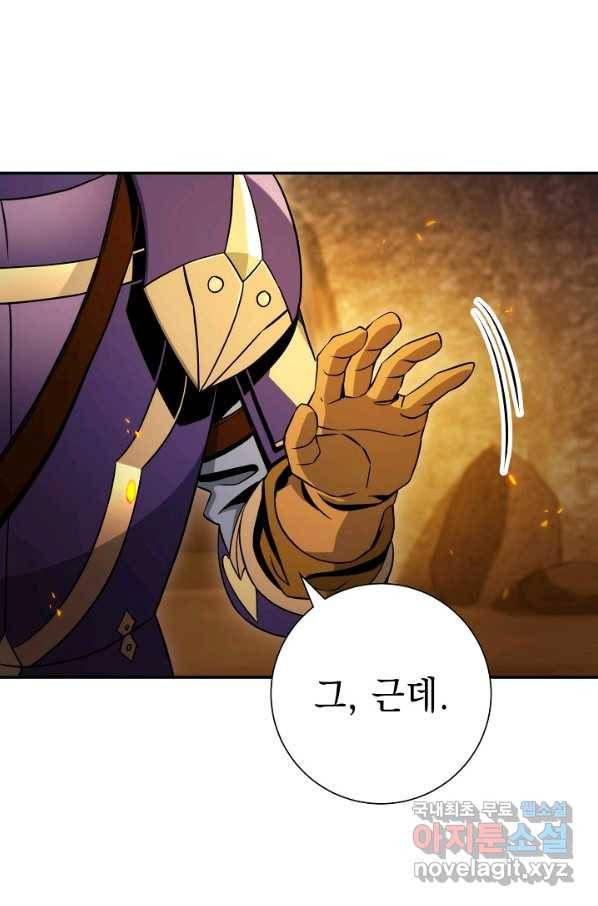 해골병사는 던전을 지키지 못했다 192화 4