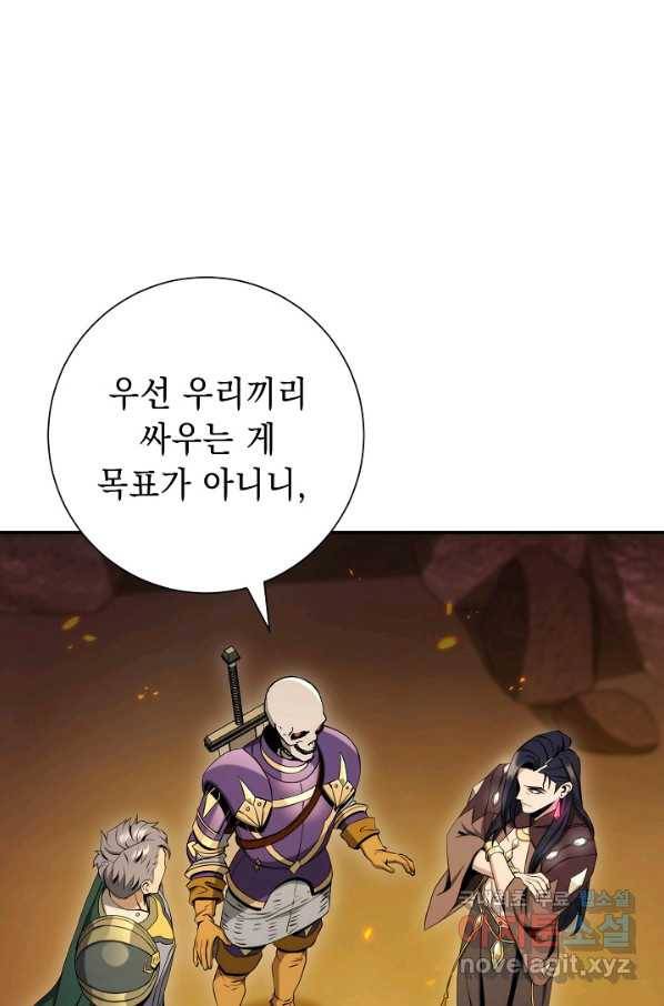해골병사는 던전을 지키지 못했다 192화 5