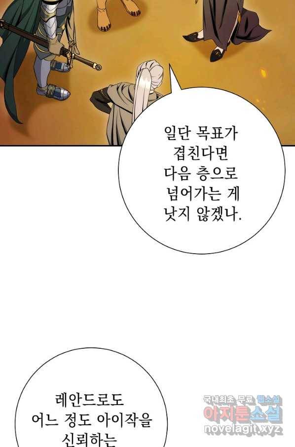 해골병사는 던전을 지키지 못했다 192화 6