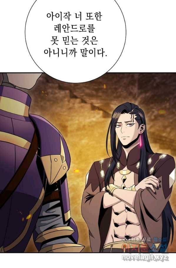 해골병사는 던전을 지키지 못했다 192화 8