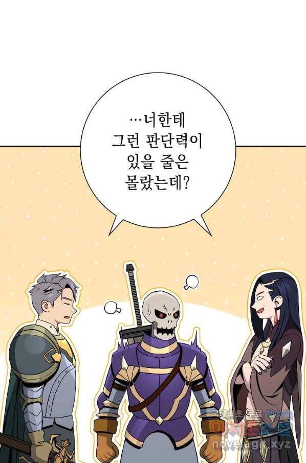 해골병사는 던전을 지키지 못했다 192화 11