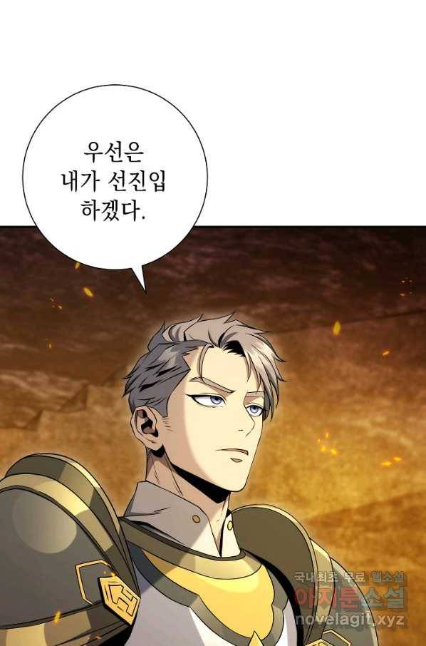해골병사는 던전을 지키지 못했다 192화 16
