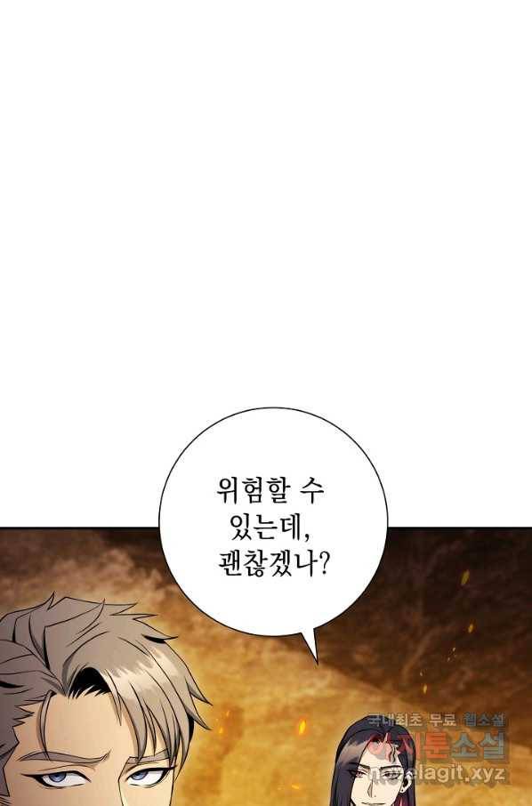 해골병사는 던전을 지키지 못했다 192화 18