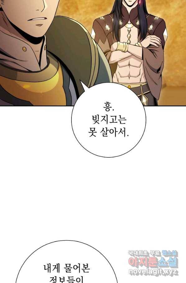 해골병사는 던전을 지키지 못했다 192화 19