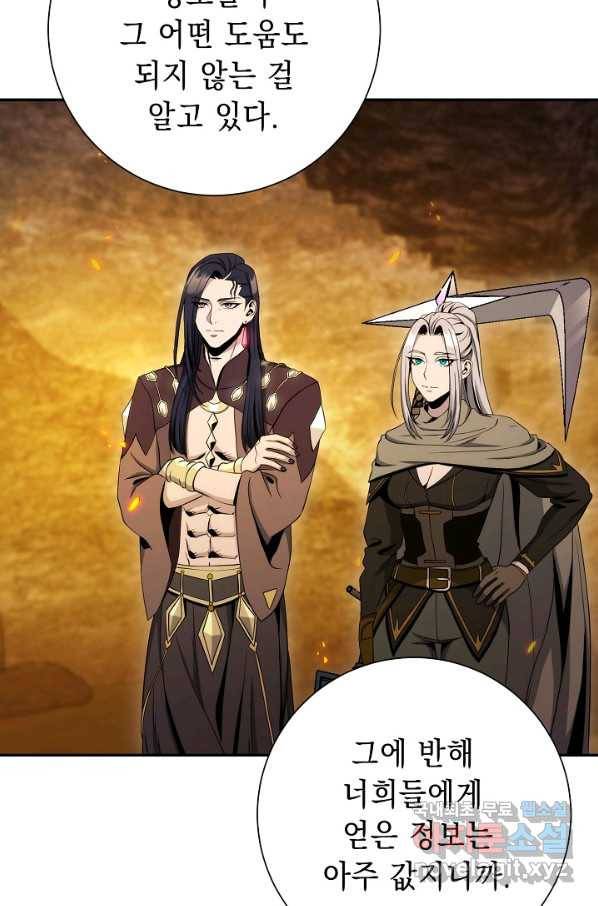 해골병사는 던전을 지키지 못했다 192화 20