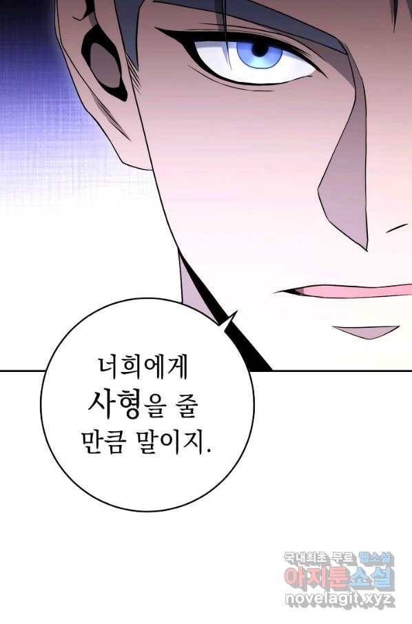 해골병사는 던전을 지키지 못했다 192화 22