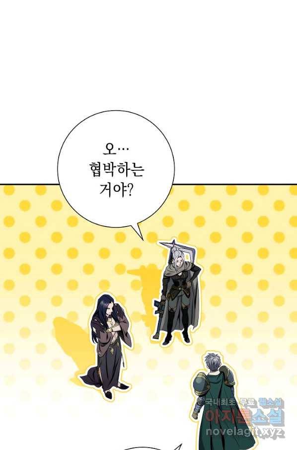해골병사는 던전을 지키지 못했다 192화 23